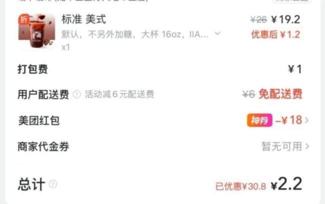 阿里美团上演“史诗级”外卖大战 优惠券引爆用户热潮