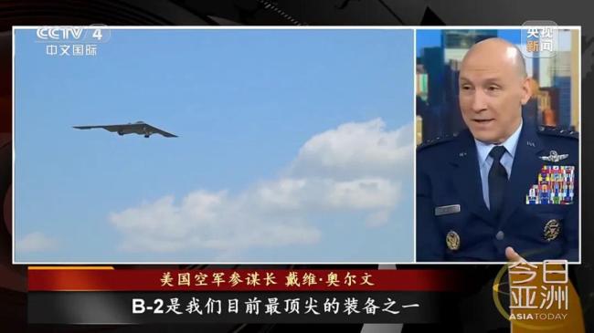B-2退役谁接班？美空军升级近况曝光