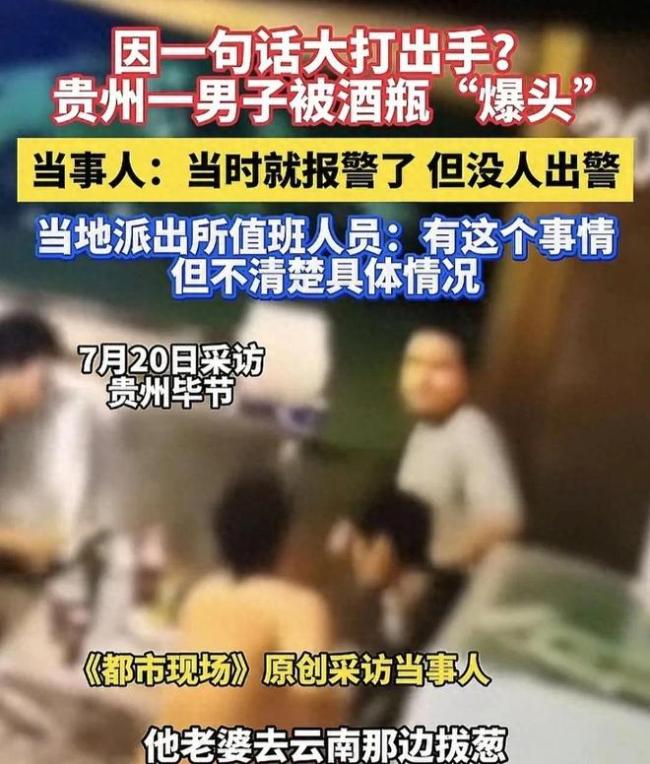 男子称被打报警后无人出警 警方回应