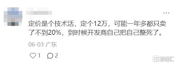 旧改15年，深圳楼市改出一个“伪豪宅”？