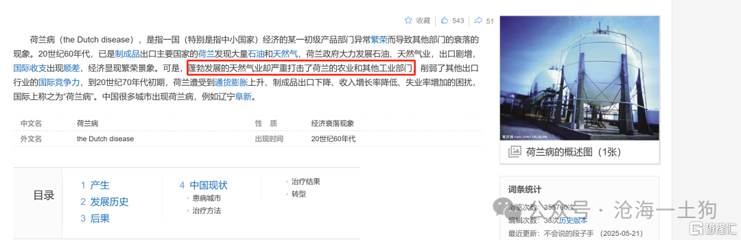 为什么银行股的估值在被系统性地重估？？