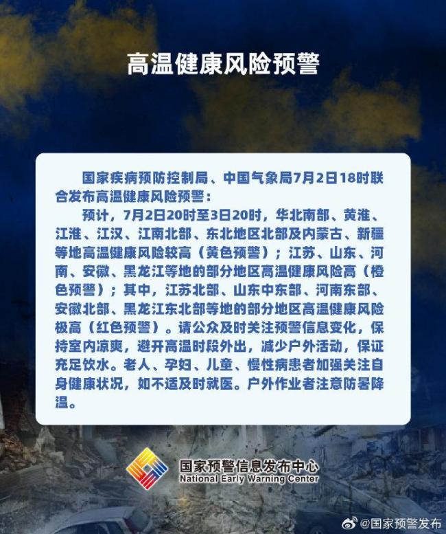 江苏河南等地高温健康风险极高