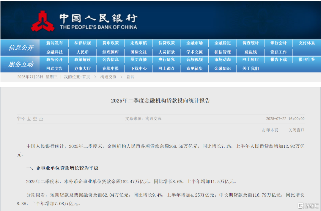 早报 (07.23）| 关税突发！特朗普刚刚宣布；鲍威尔要离任？杜邦中国反垄断调查暂停；中国聚变能源公司沪上启航