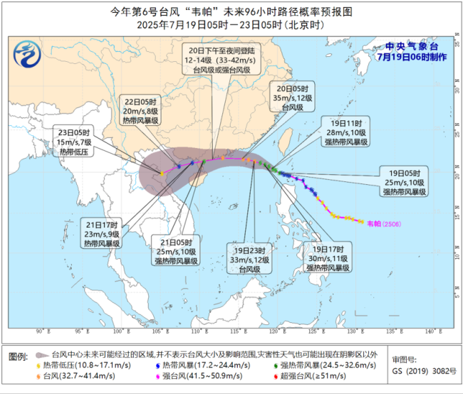 台风韦帕今天下午至夜间登陆