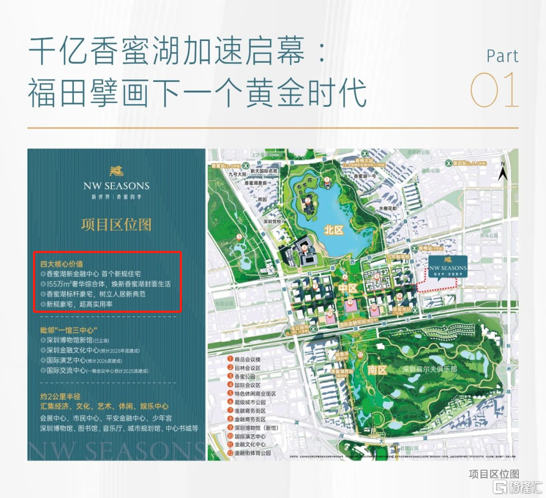 旧改15年，深圳楼市改出一个“伪豪宅”？