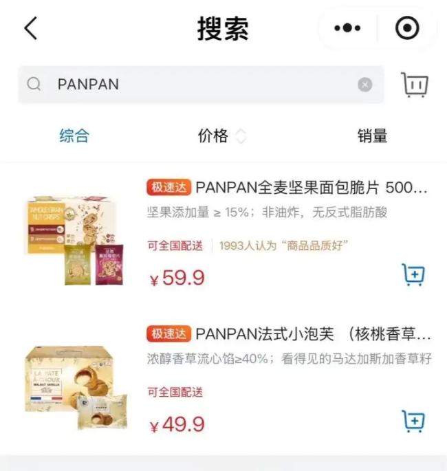 山姆选品焦虑该怪外卖大战吗 商业改变的背后诱因