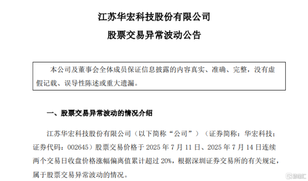 最高预增3721.94%！又一家稀土公司业绩飙了