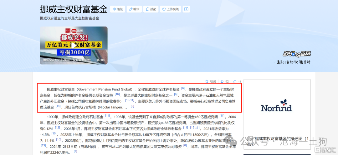 为什么银行股的估值在被系统性地重估？？