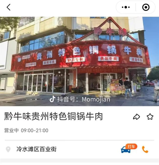 金毛在餐馆蹭空调避暑疑似遭殴打致死