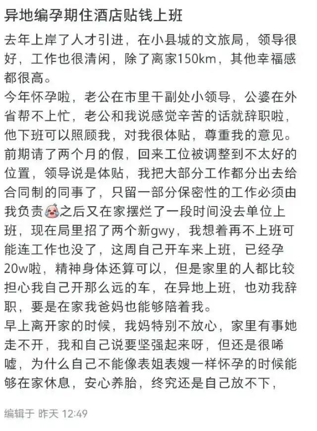 炫耀特权的娇妻文学刺痛了谁 职场公平再引热议