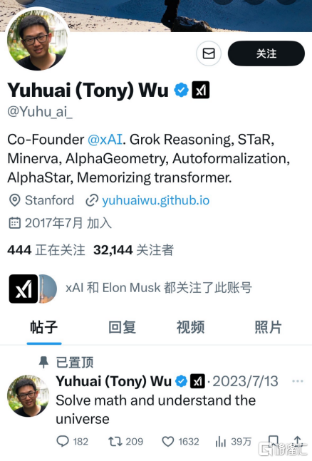Grok4王炸，马斯克请保护好身边那俩华人