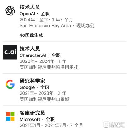 又一华人科学家被挖走，OpenAI人才加速流失