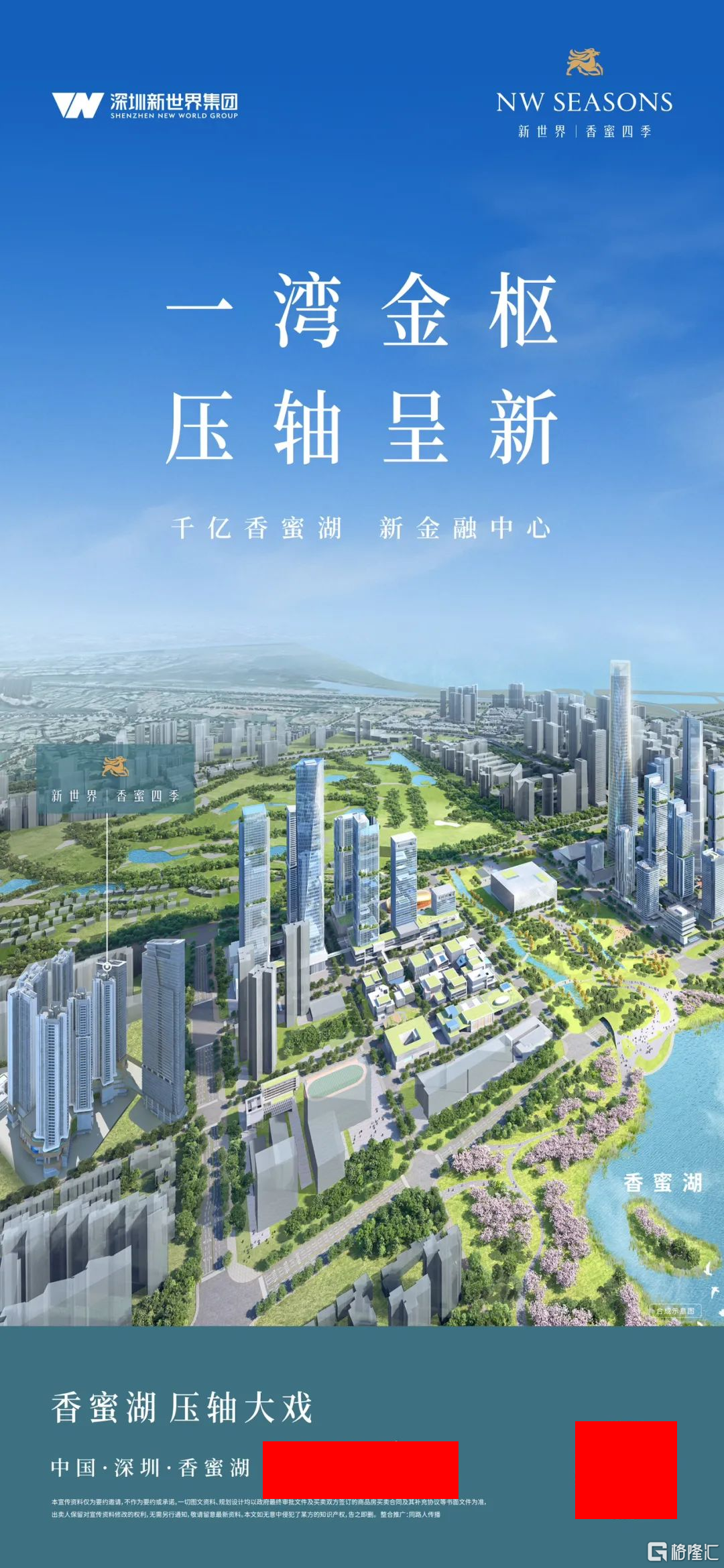 旧改15年，深圳楼市改出一个“伪豪宅”？