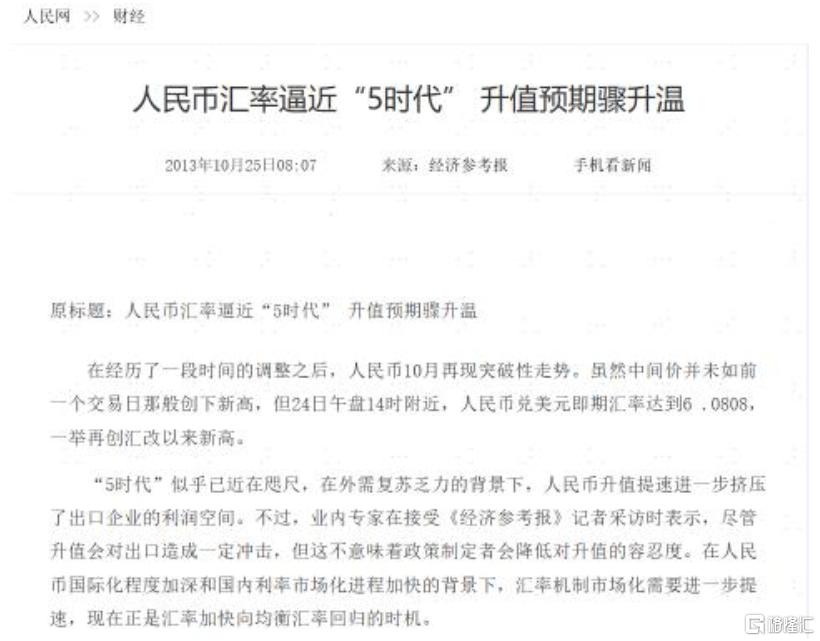 中金：换个视角看汇率