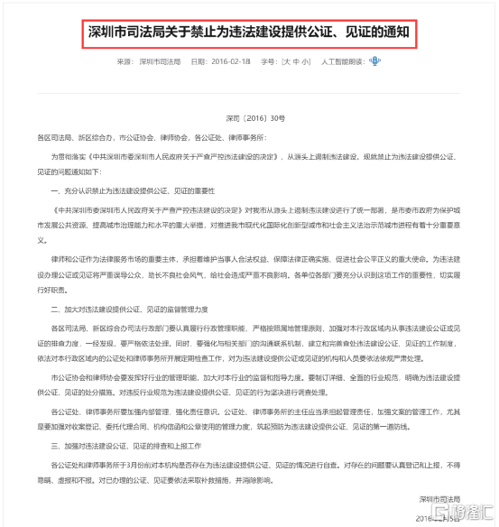 小产权房踩下刹车