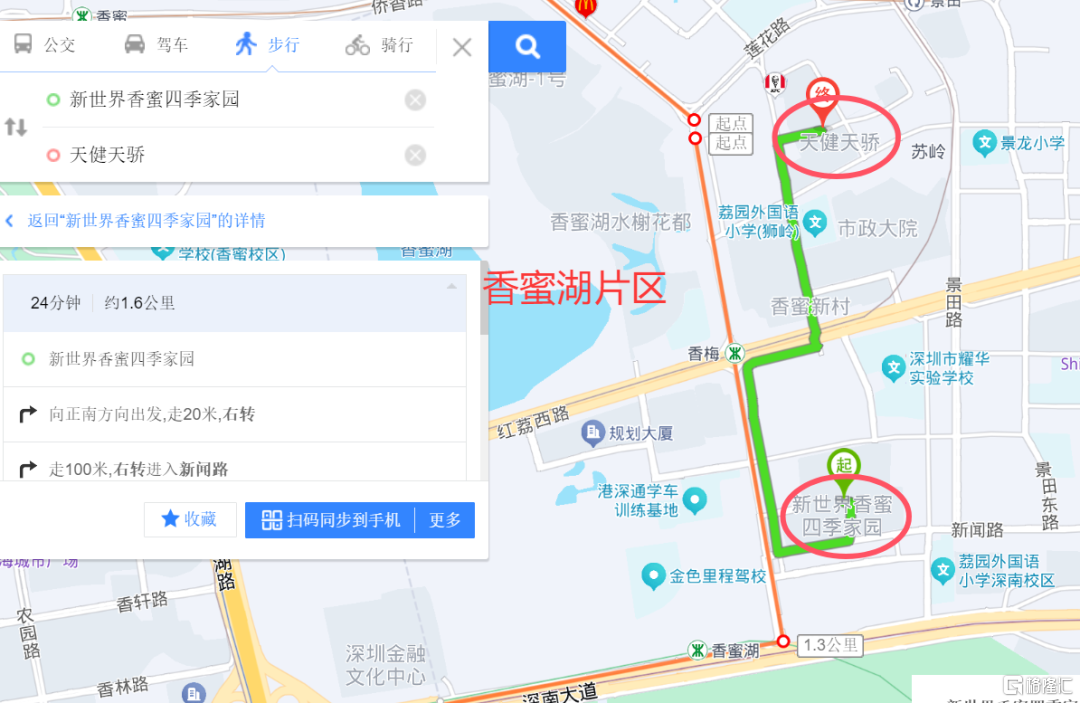 旧改15年，深圳楼市改出一个“伪豪宅”？