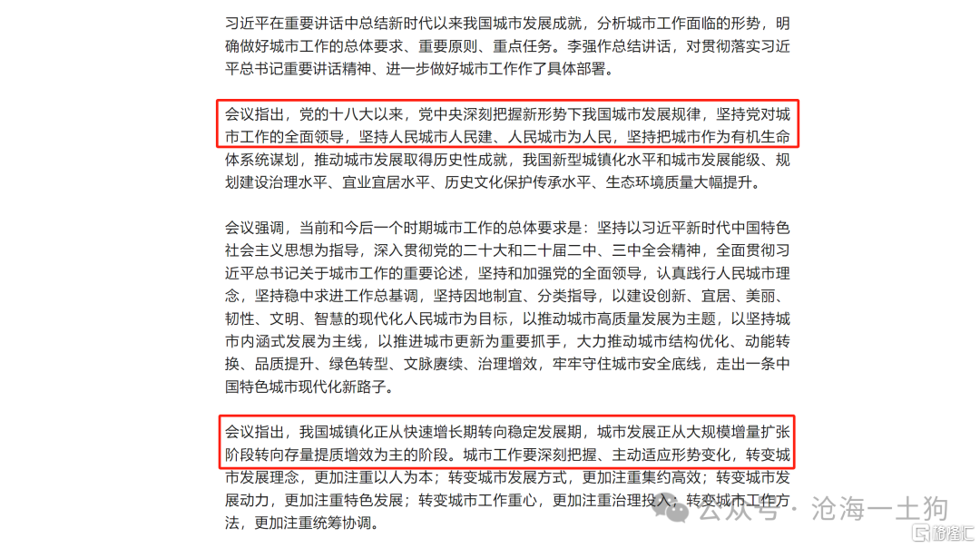2025年中央城市工作会议对A股有哪些影响？