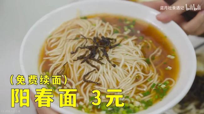 上海3元面馆茅台论杯卖 平价美食配名酒