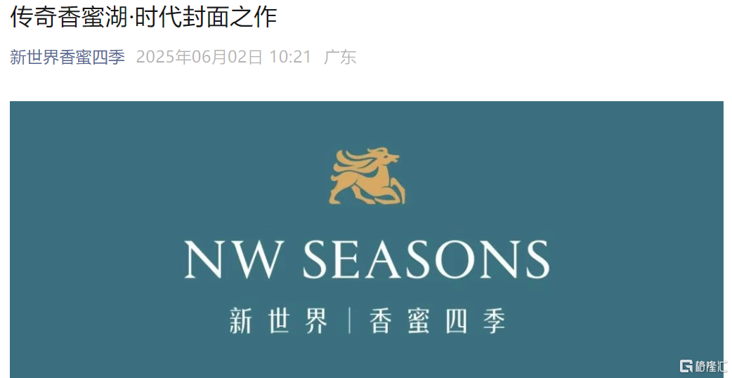 旧改15年，深圳楼市改出一个“伪豪宅”？