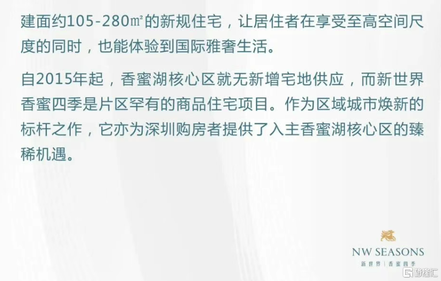 旧改15年，深圳楼市改出一个“伪豪宅”？