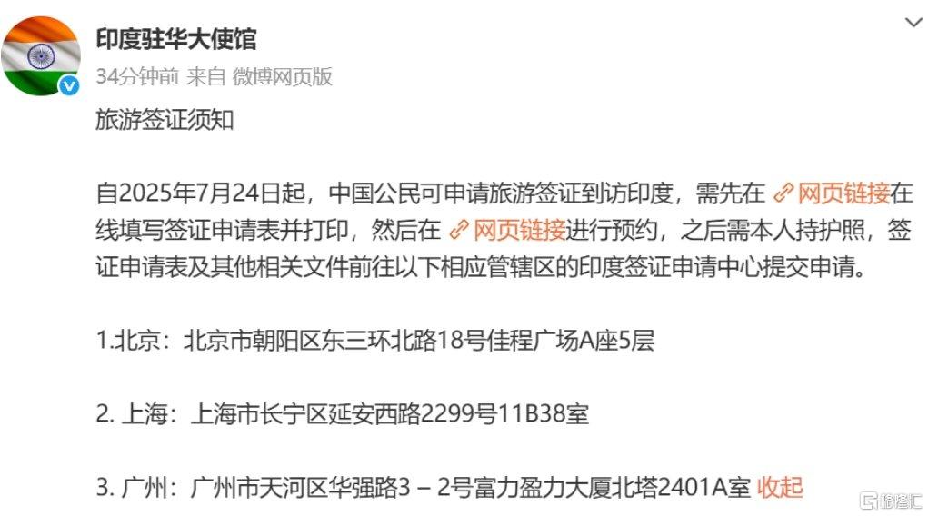早报 (07.24）| 15%至50%关税！特朗普对全球“开火”；特斯拉Q2营收、净利润双下滑；中美下周瑞典重启谈判