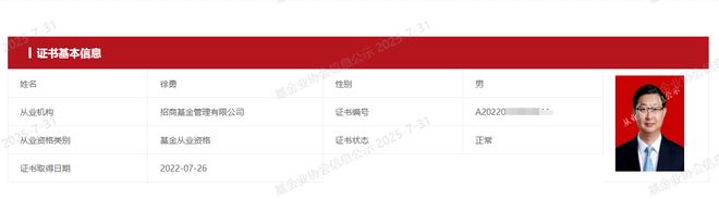 华安基金高层变动落定，朱学华卸任党委书记、原招商基金总经理徐勇接棒