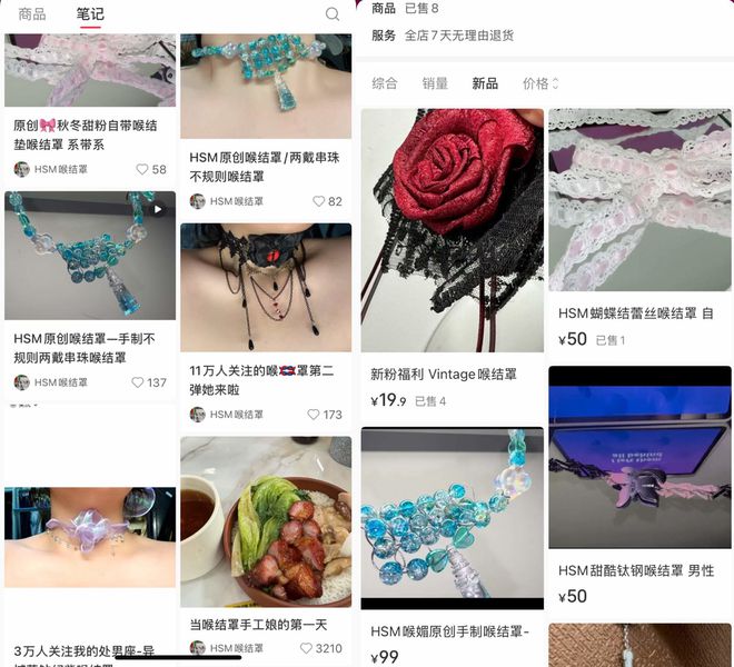“每个男人都需要有自己的喉结罩”