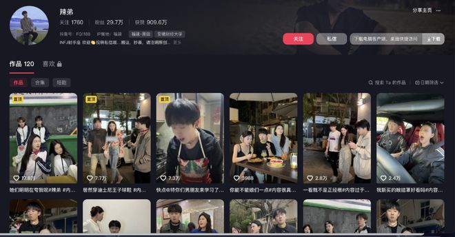 “每个男人都需要有自己的喉结罩”