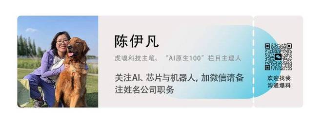 这家盯上年轻女孩生意的机器人公司，凭啥拿到朱啸虎的钱｜AI原生100