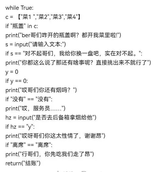 弗雷尔卓德怪谈：瓶盖才是东北的比特币