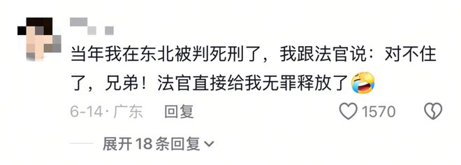 弗雷尔卓德怪谈：瓶盖才是东北的比特币