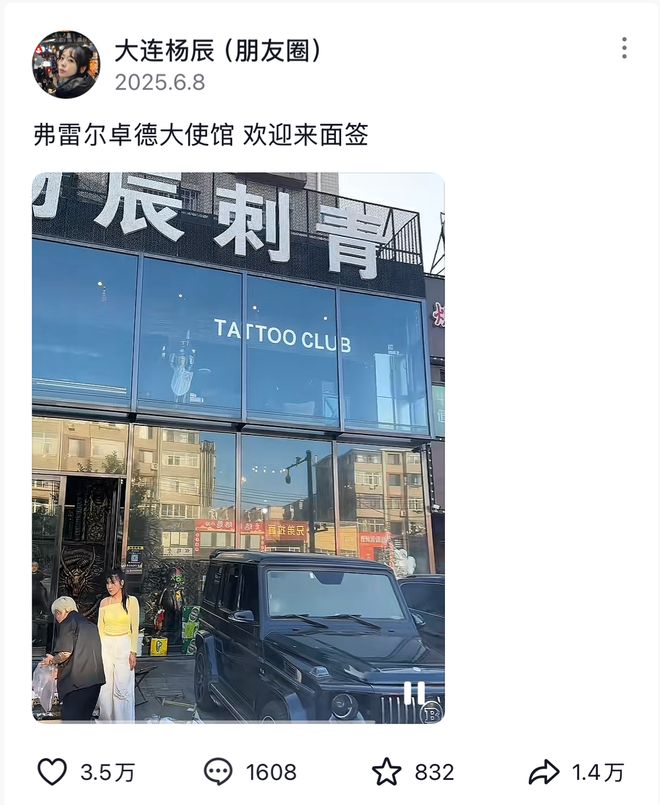 弗雷尔卓德怪谈：瓶盖才是东北的比特币
