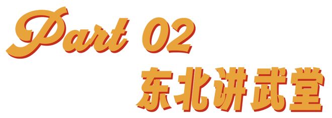 弗雷尔卓德怪谈：瓶盖才是东北的比特币