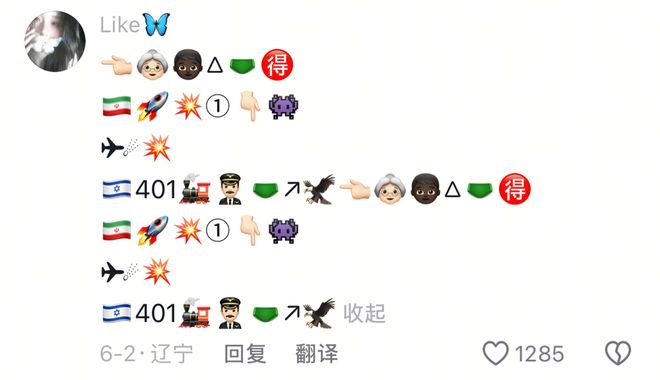 弗雷尔卓德怪谈：瓶盖才是东北的比特币
