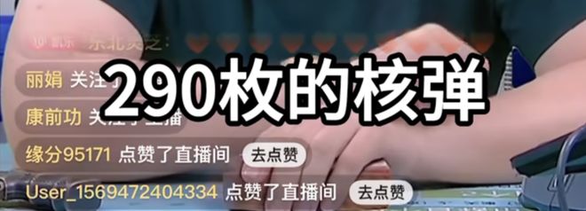 弗雷尔卓德怪谈：瓶盖才是东北的比特币