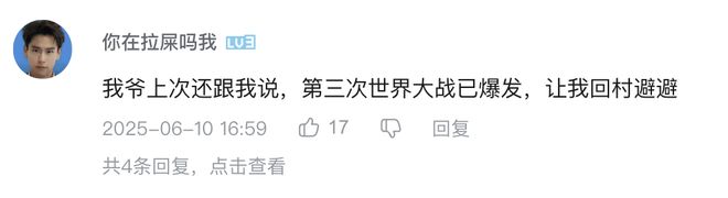 弗雷尔卓德怪谈：瓶盖才是东北的比特币
