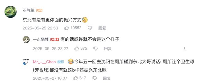 弗雷尔卓德怪谈：瓶盖才是东北的比特币