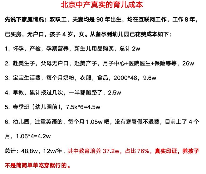 中国中产的坑，美国二十年前已经踩过一遍了
