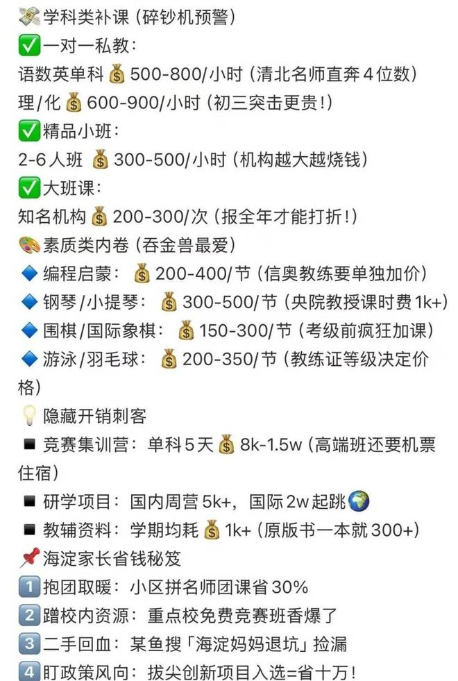 中国中产的坑，美国二十年前已经踩过一遍了