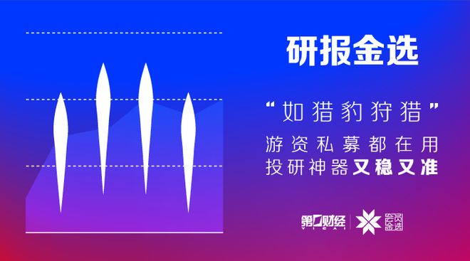 研选行业丨PCB升级迭代关键材料，价格已上涨超16%，3只国产黑马有望迎来盈利释放与估值重估