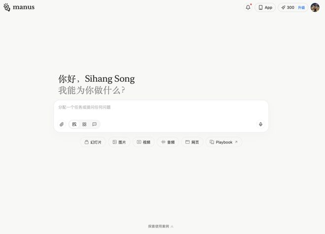 知情人士向虎嗅独家回应：Manus一切正常