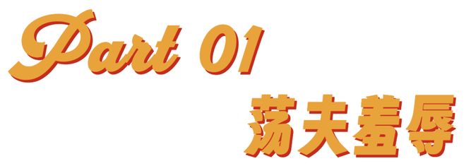 “有损国格”的大连女学生，“开除男籍”的南京红房客