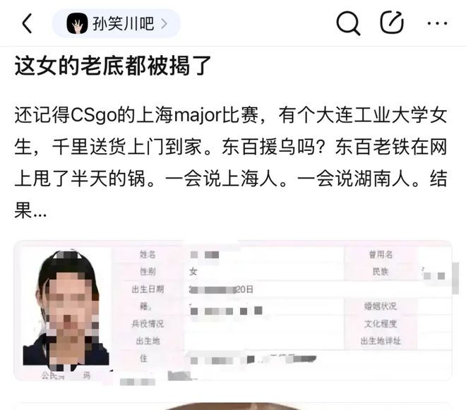 “有损国格”的大连女学生，“开除男籍”的南京红房客