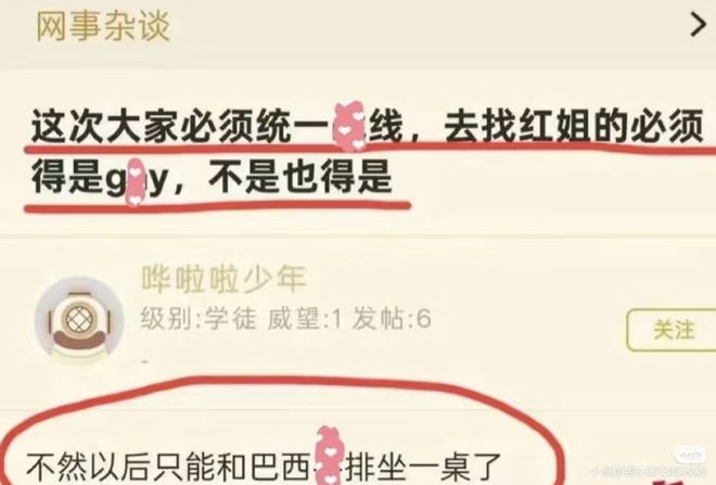 “有损国格”的大连女学生，“开除男籍”的南京红房客