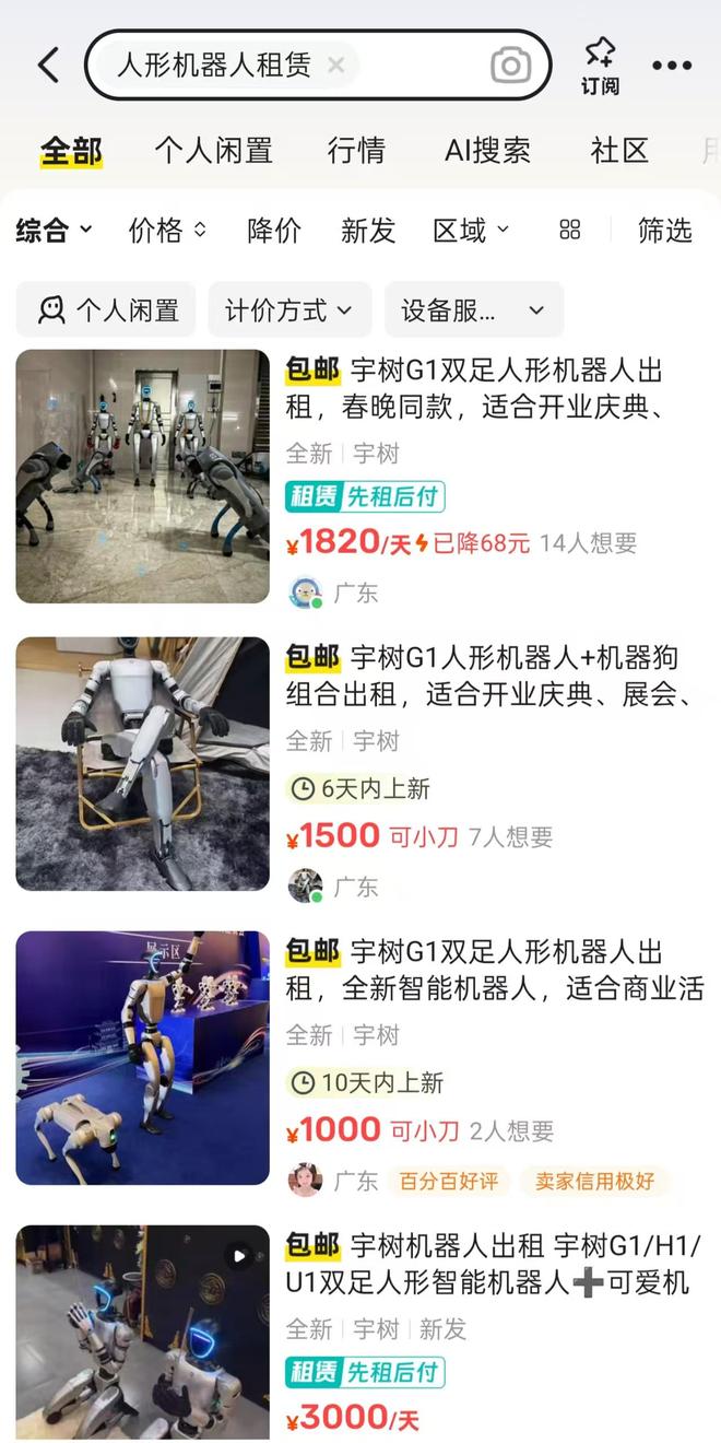 人形机器人租金腰斩，进厂需跨三大门槛，宇树王兴兴：3-5年内应用进程加快