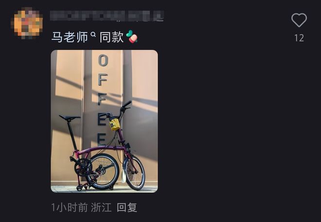 马云夜骑西湖被网友偶遇，同款自行车卖1.85万元