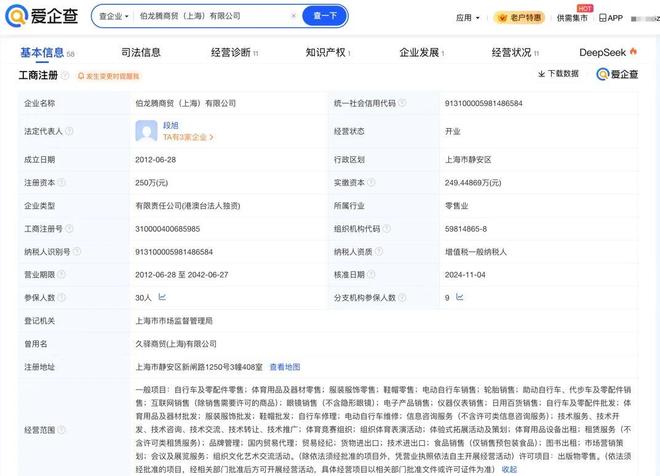 马云夜骑西湖被网友偶遇，同款自行车卖1.85万元
