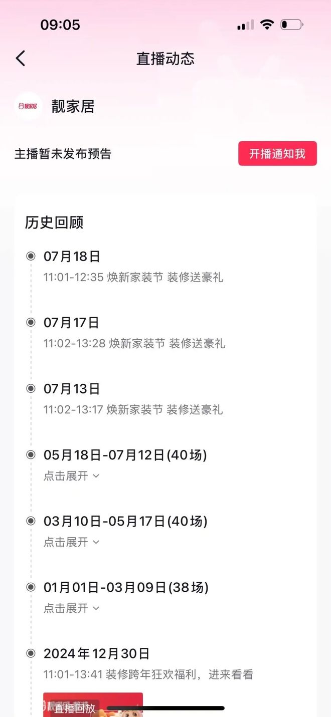 成立24年的知名连锁家装品牌宣布“资不抵债，停止经营”！创始人疑坠亡