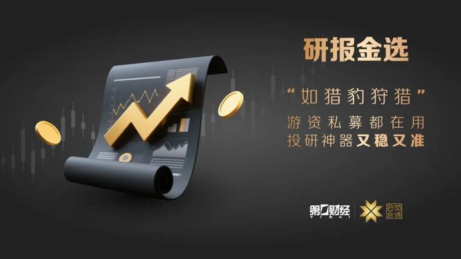 研选行业丨稀土高端应用“内外双轮驱动”，多个行业需求旺盛，四条重点投资主线已圈出