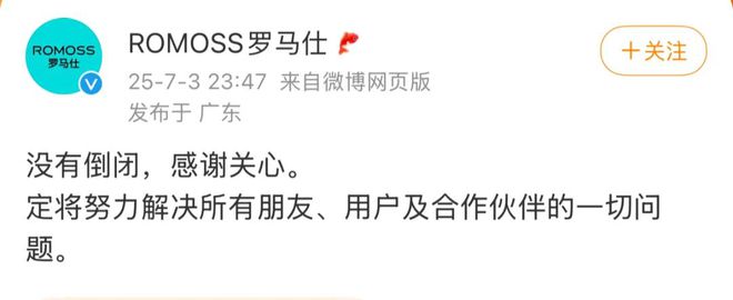 罗马仕辟谣倒闭、安克召回量超三成！充电宝行业或大洗牌